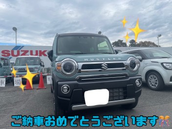 ハスラーご納車です！